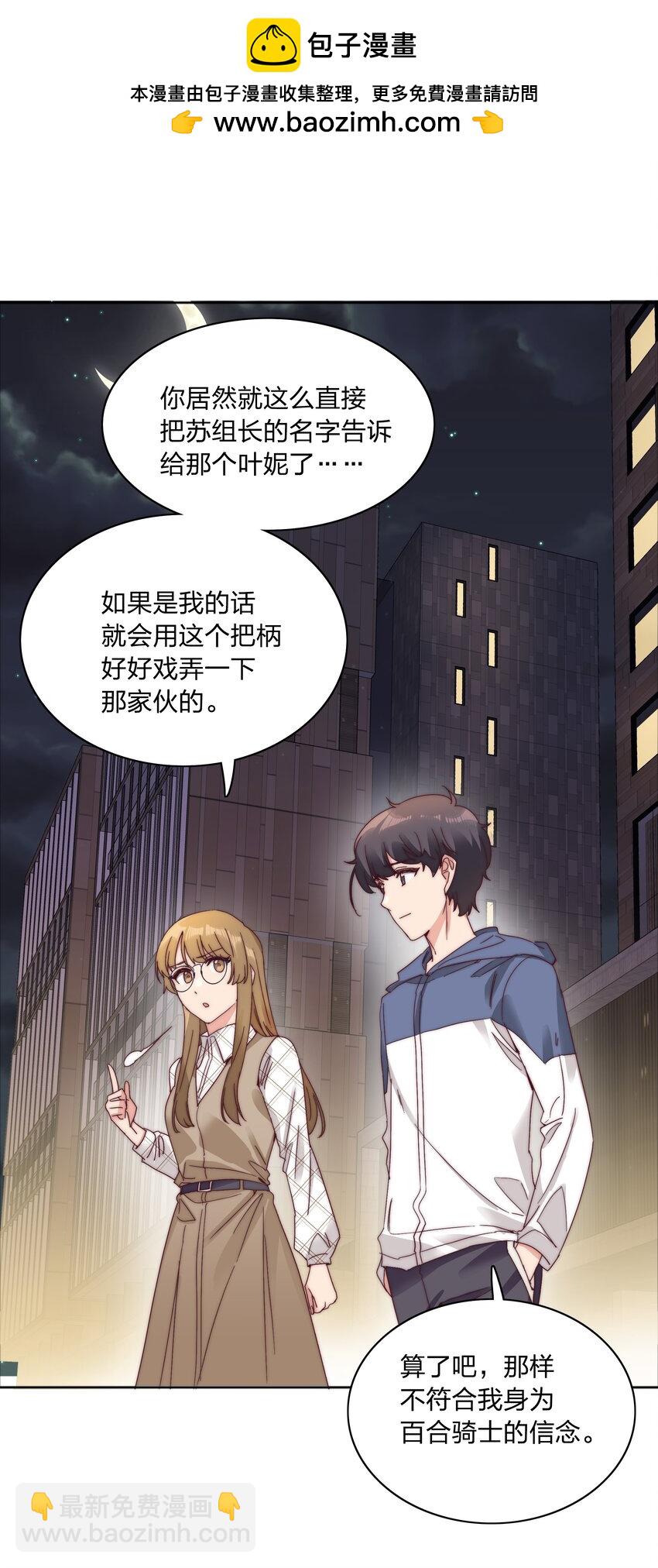 074 更喜欢这样的你-第80话