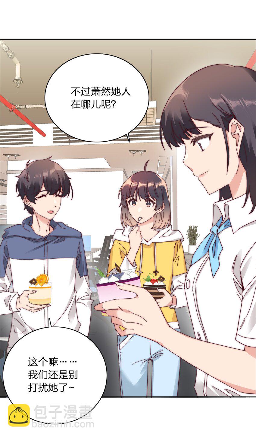 074 更喜欢这样的你-第80话