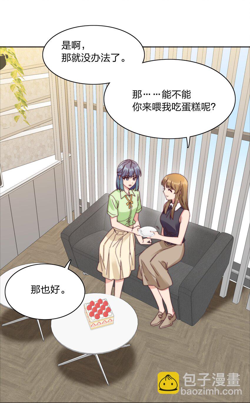 074 更喜欢这样的你-第80话