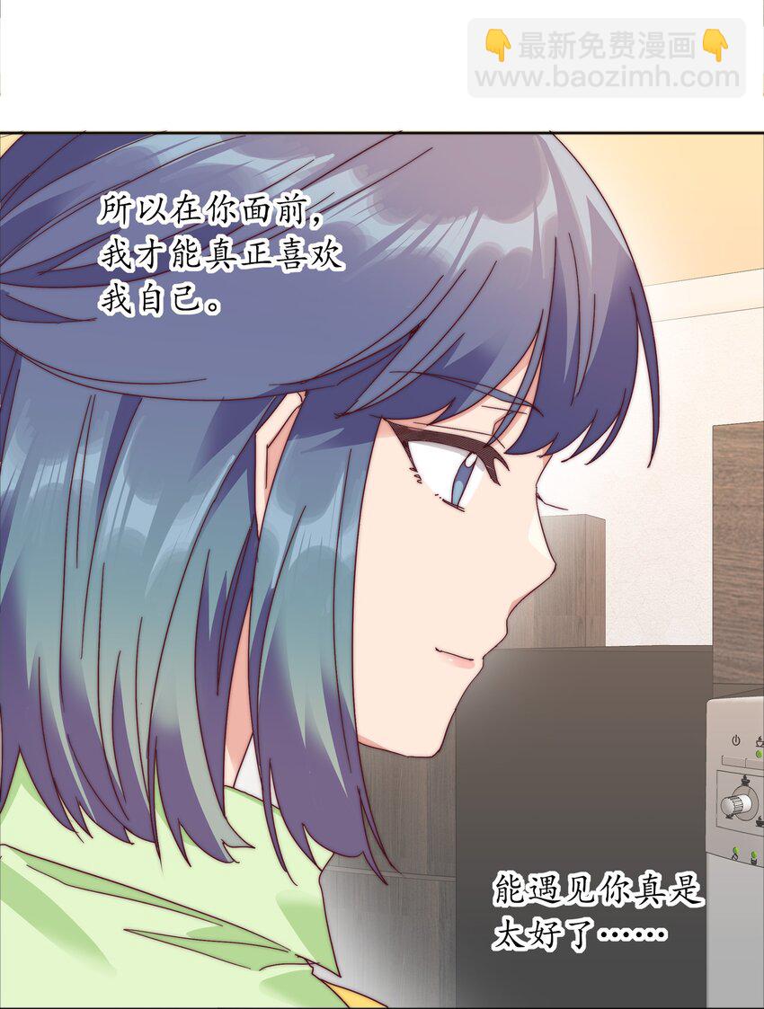 074 更喜欢这样的你-第80话