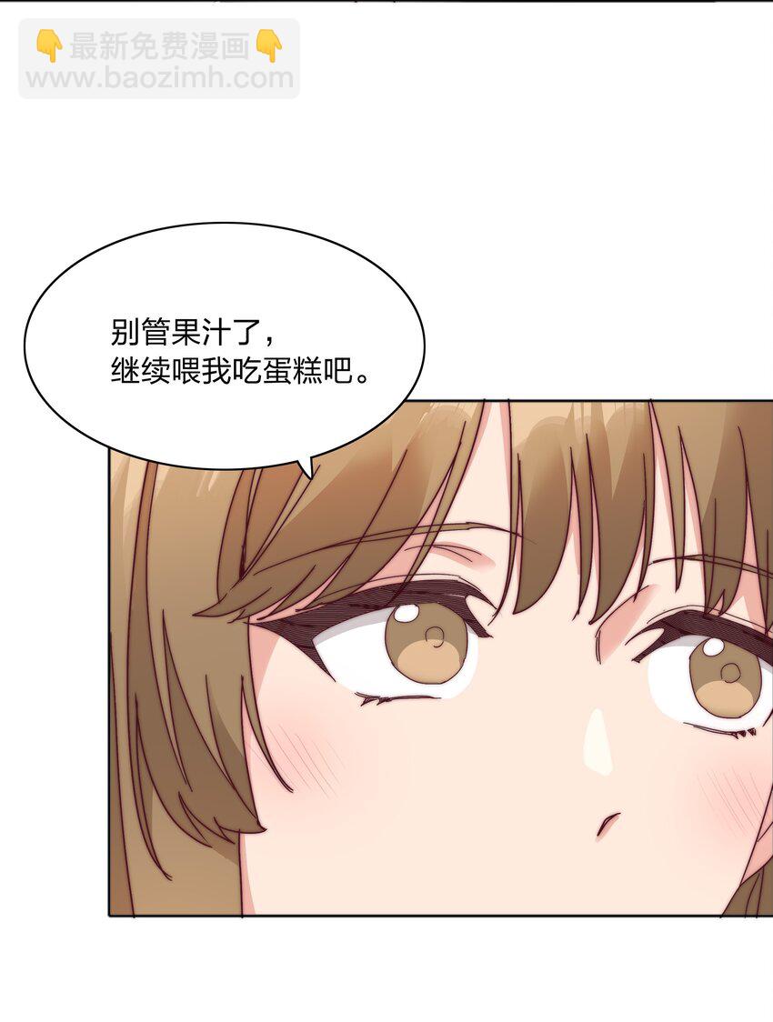 074 更喜欢这样的你-第80话