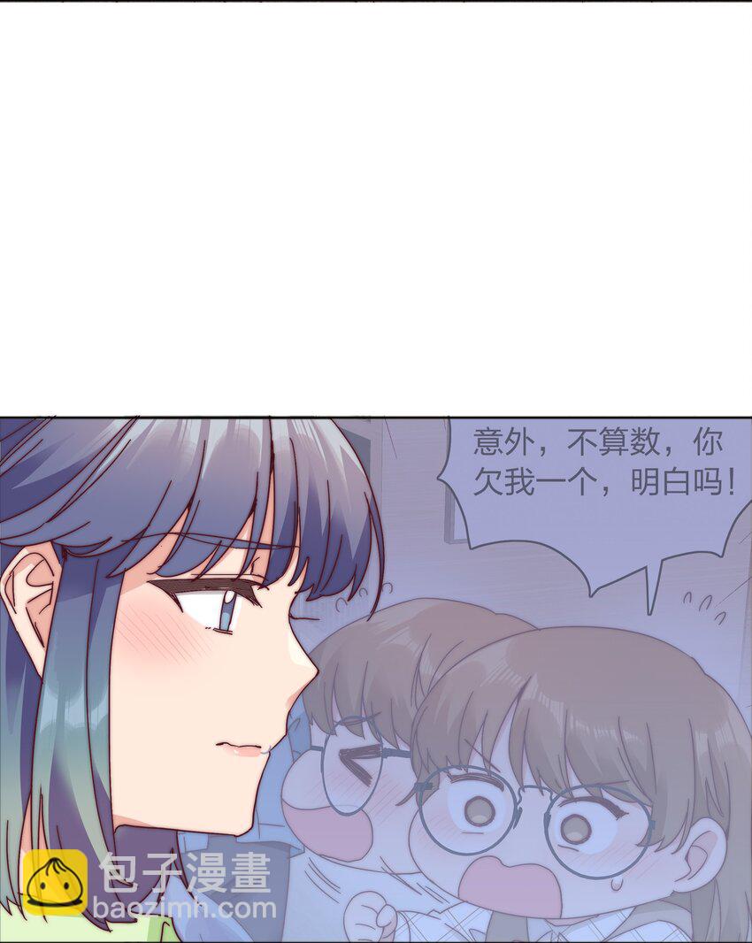 074 更喜欢这样的你-第80话