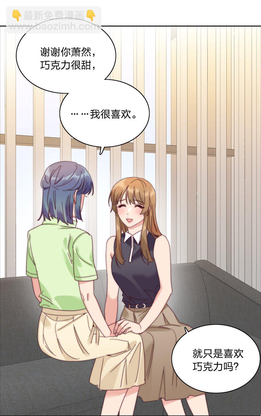 074 更喜欢这样的你-第80话