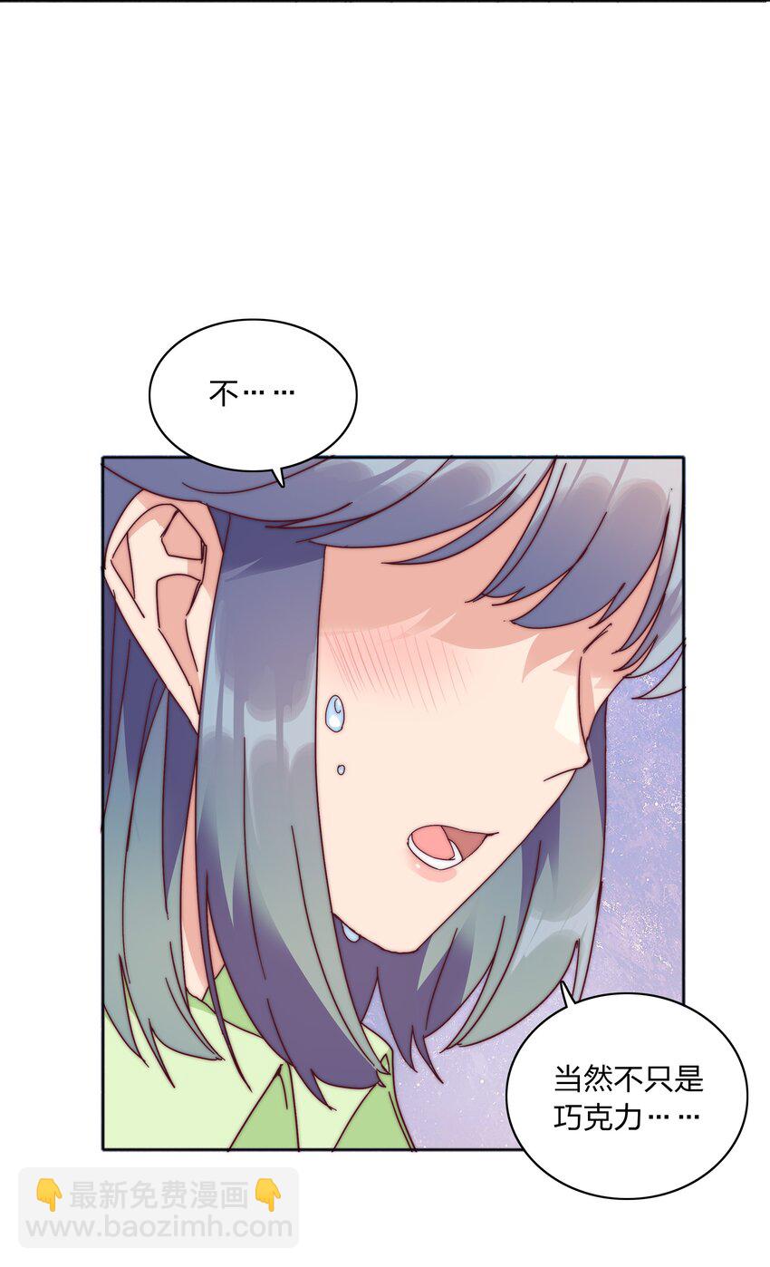 074 更喜欢这样的你-第80话