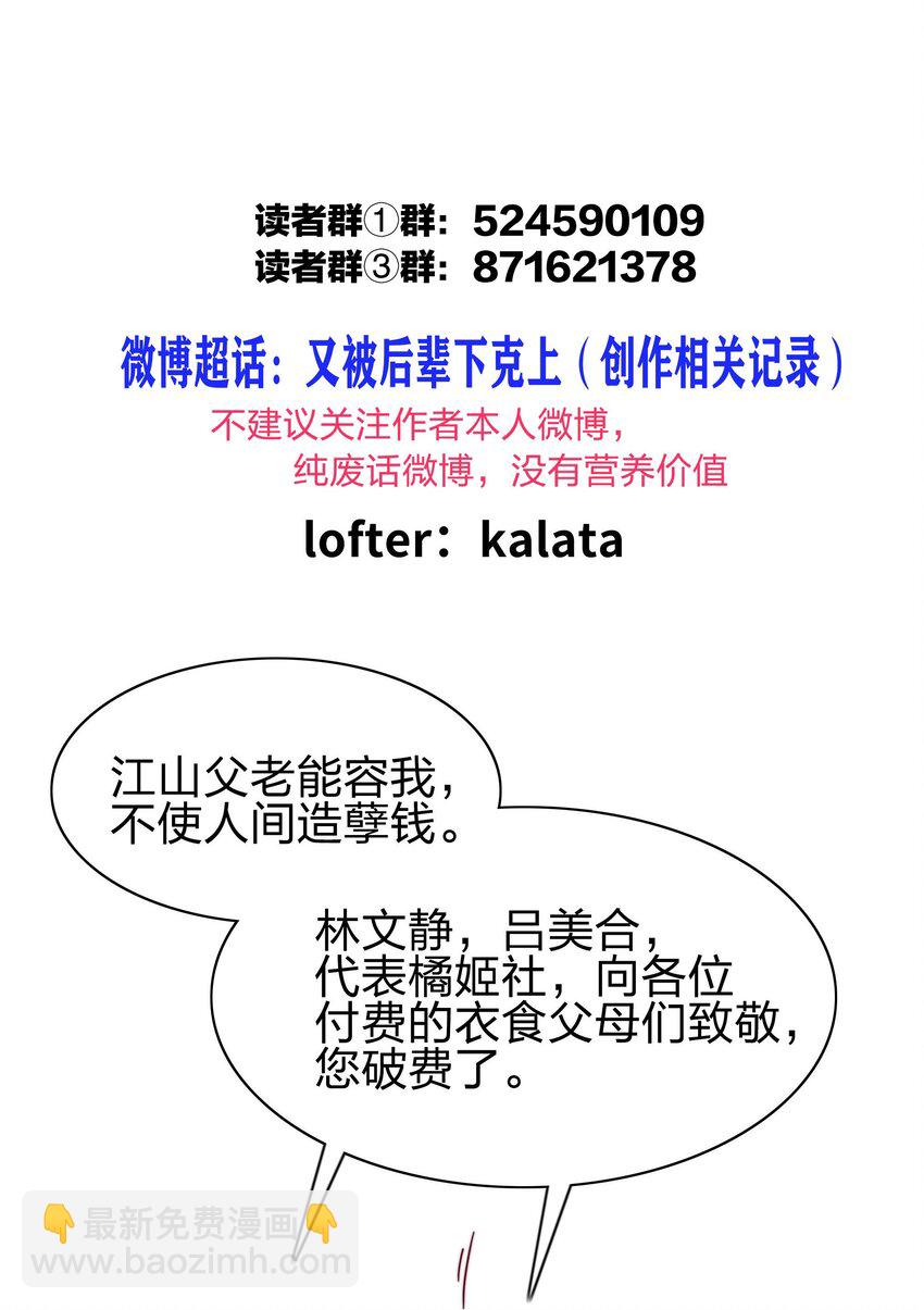 074 更喜欢这样的你-第80话