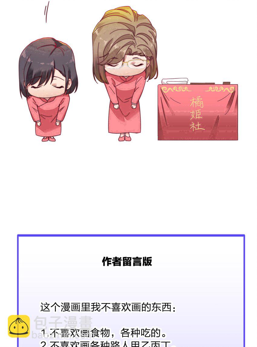 074 更喜欢这样的你-第80话