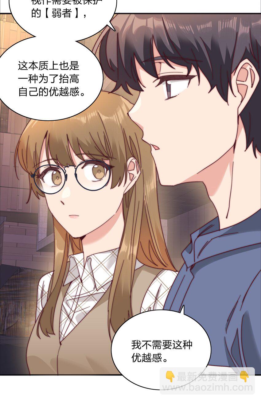 074 更喜欢这样的你-第80话