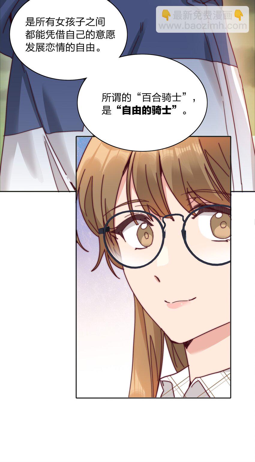 074 更喜欢这样的你-第80话