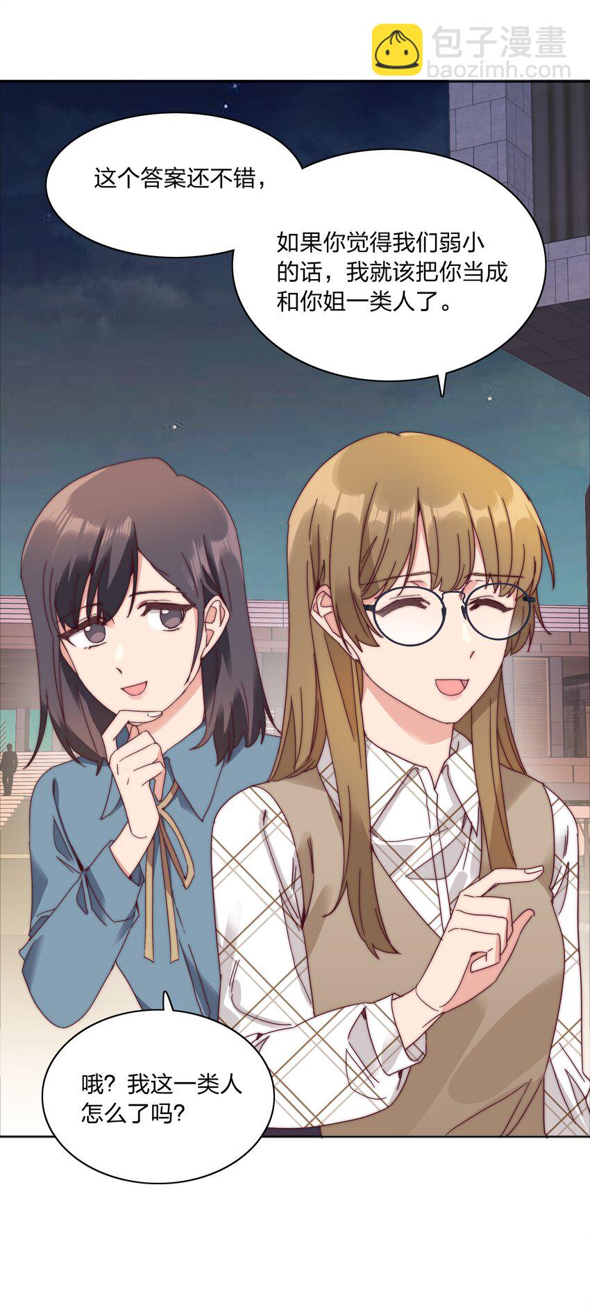 074 更喜欢这样的你-第80话