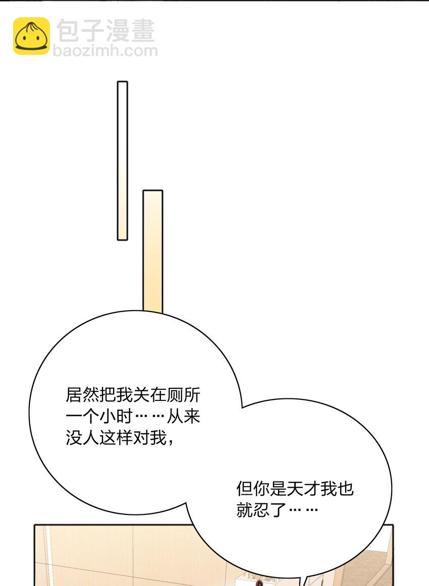 又被後輩下克上 - 076 天道好輪迴(1/2) - 4