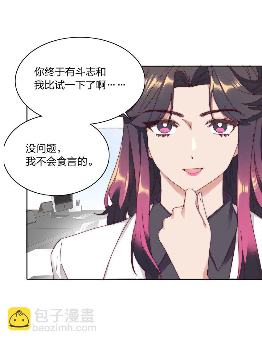 076 天道好轮回(1/2)-第82话