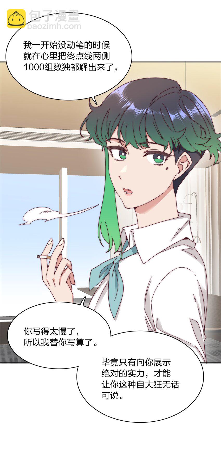 076 天道好轮回(1/2)-第82话