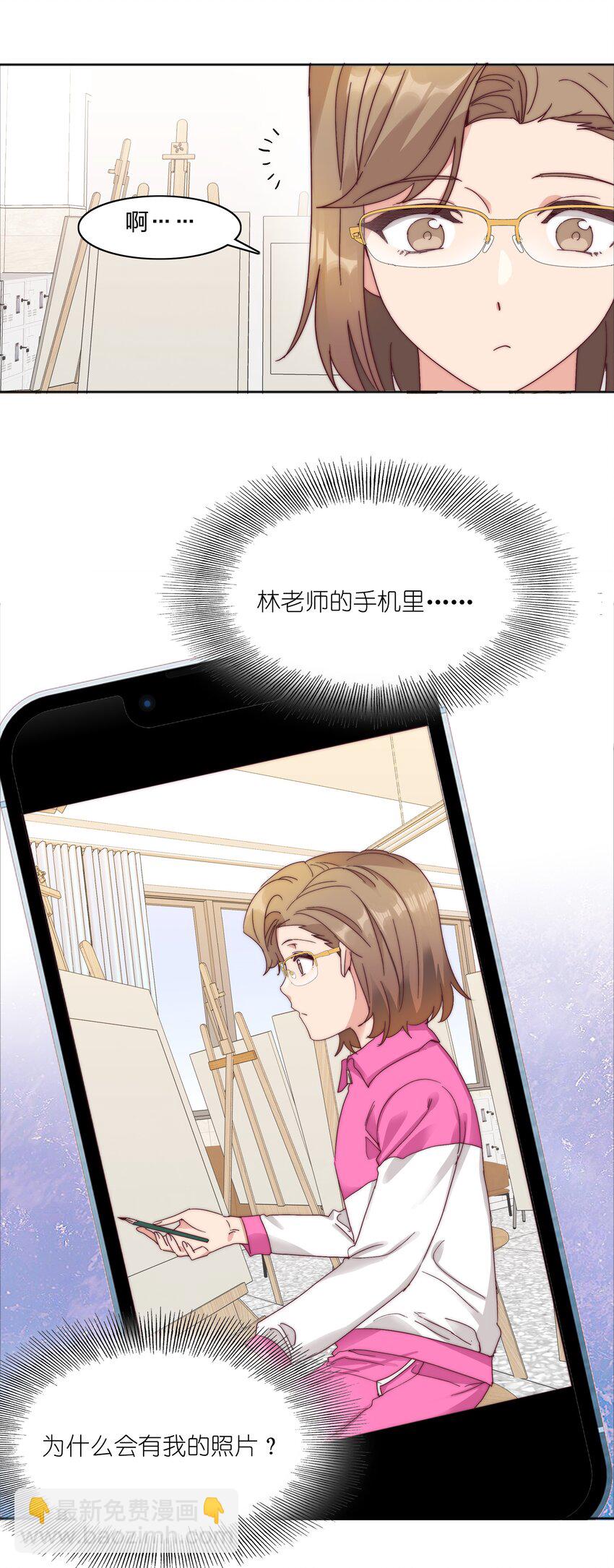 特别番外 海马高中美术教室①-第84话