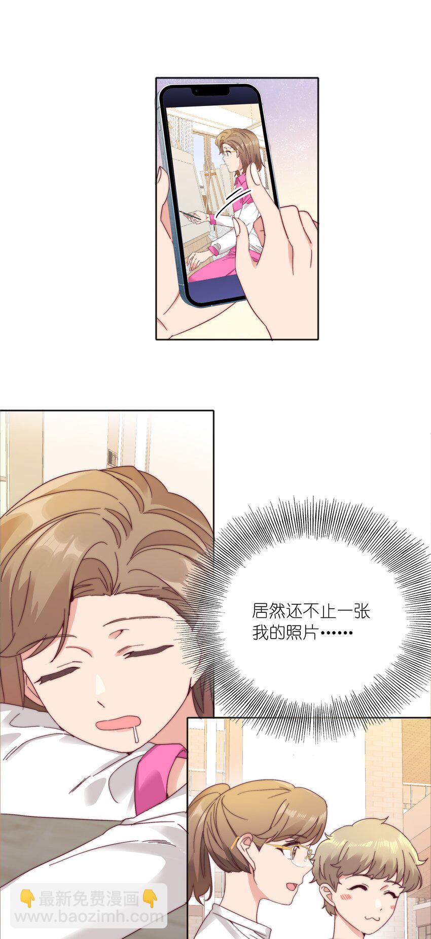 特别番外 海马高中美术教室①-第84话