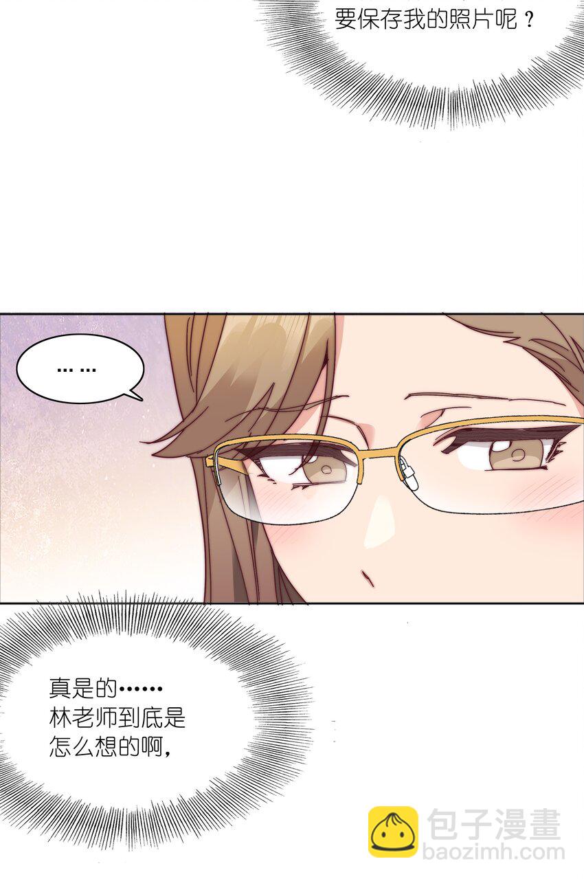 特别番外 海马高中美术教室①-第84话