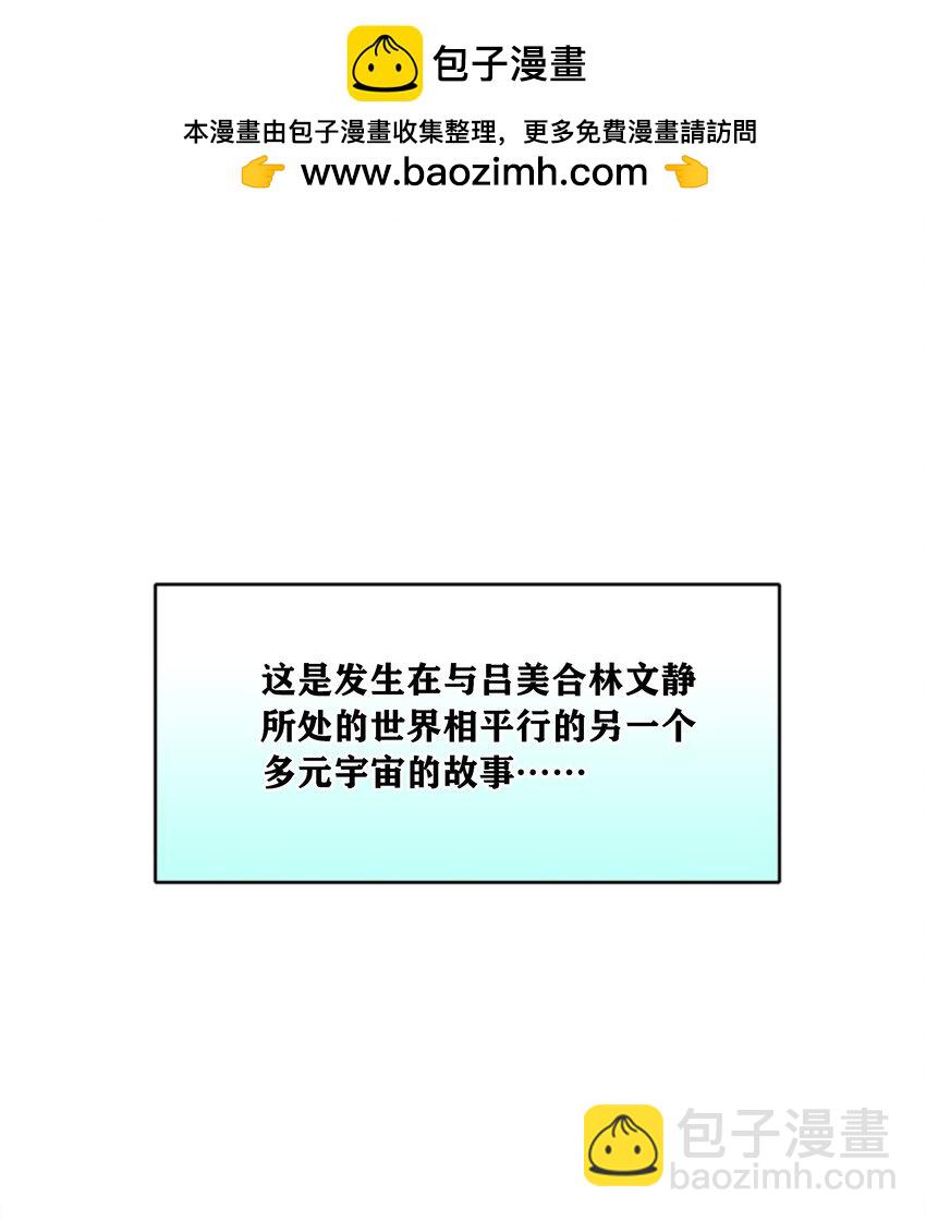 又被後輩下克上 - 特別番外 海馬高中美術教室① - 2