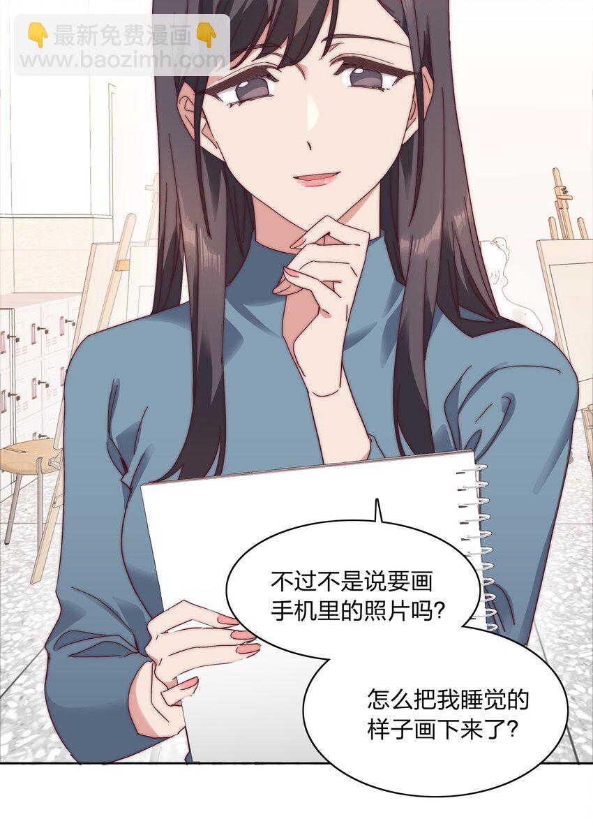 特别番外 海马高中美术教室①-第84话