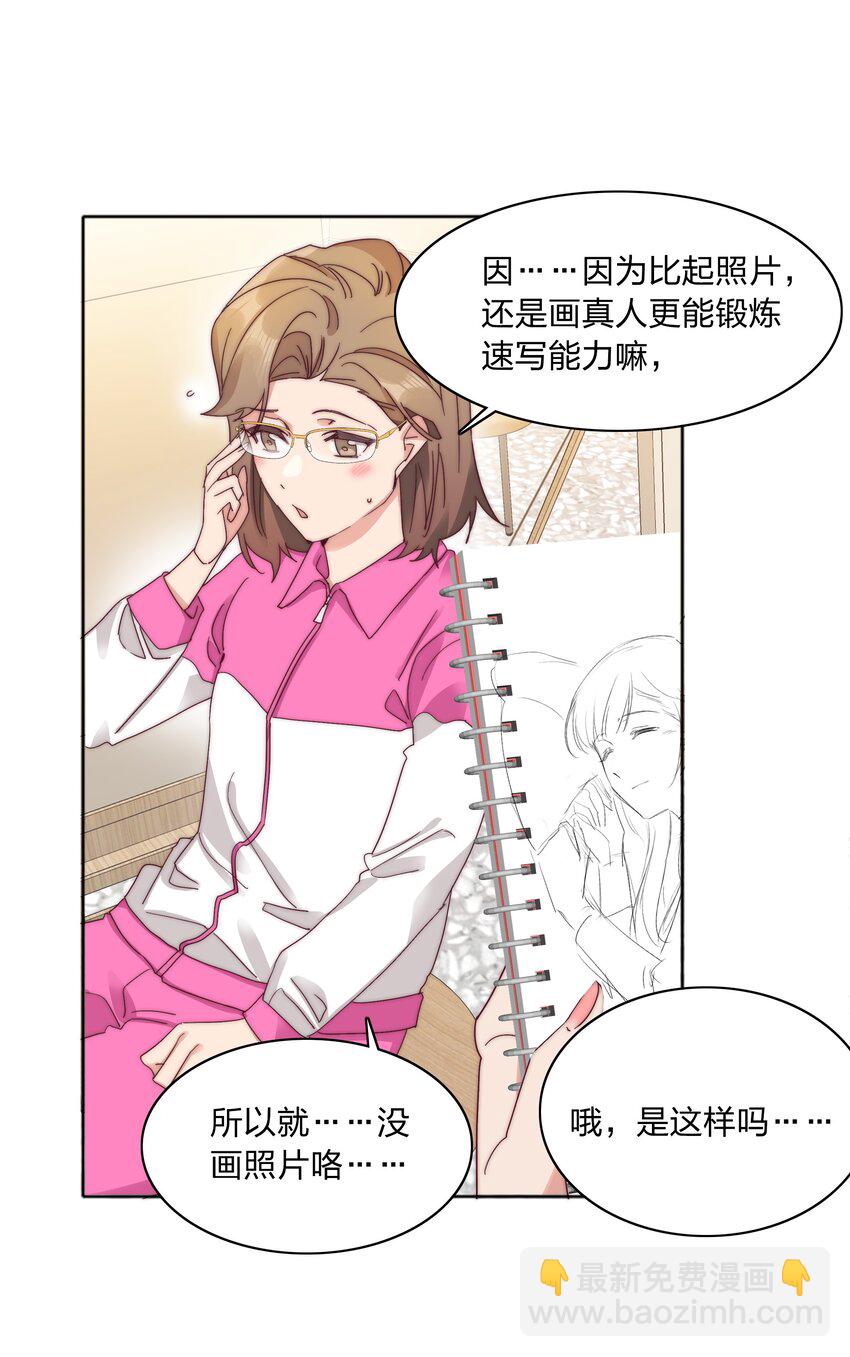 特别番外 海马高中美术教室①-第84话