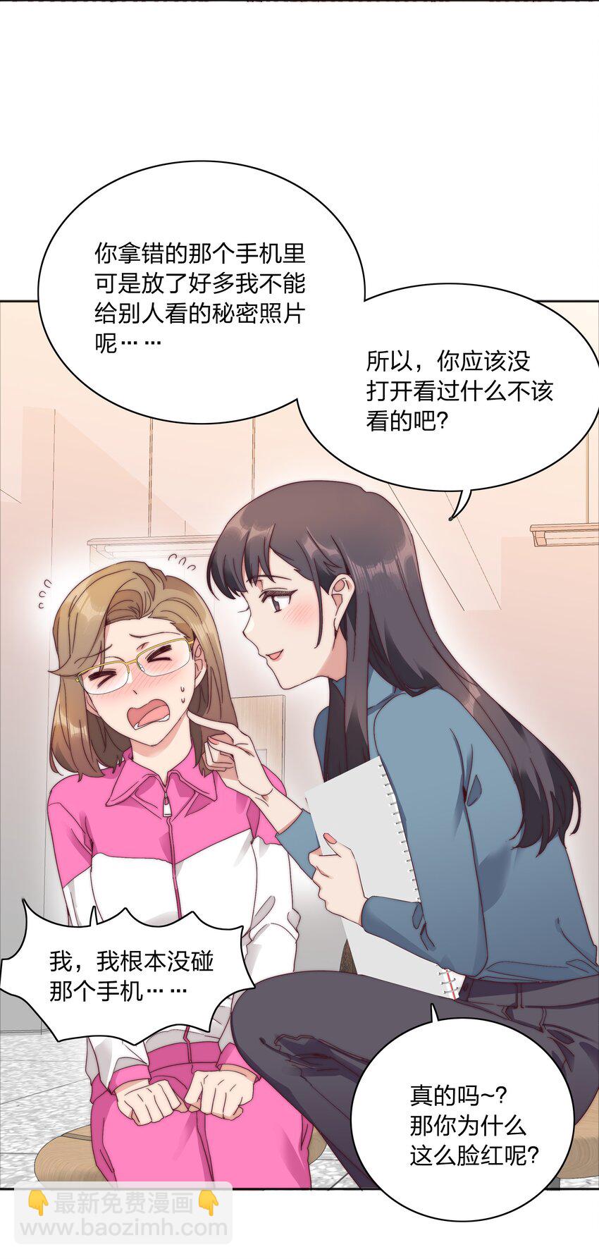 特别番外 海马高中美术教室①-第84话