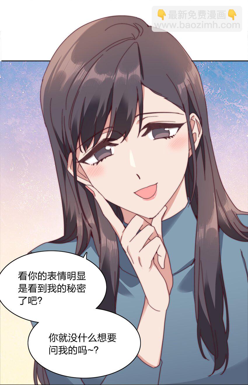 特别番外 海马高中美术教室①-第84话