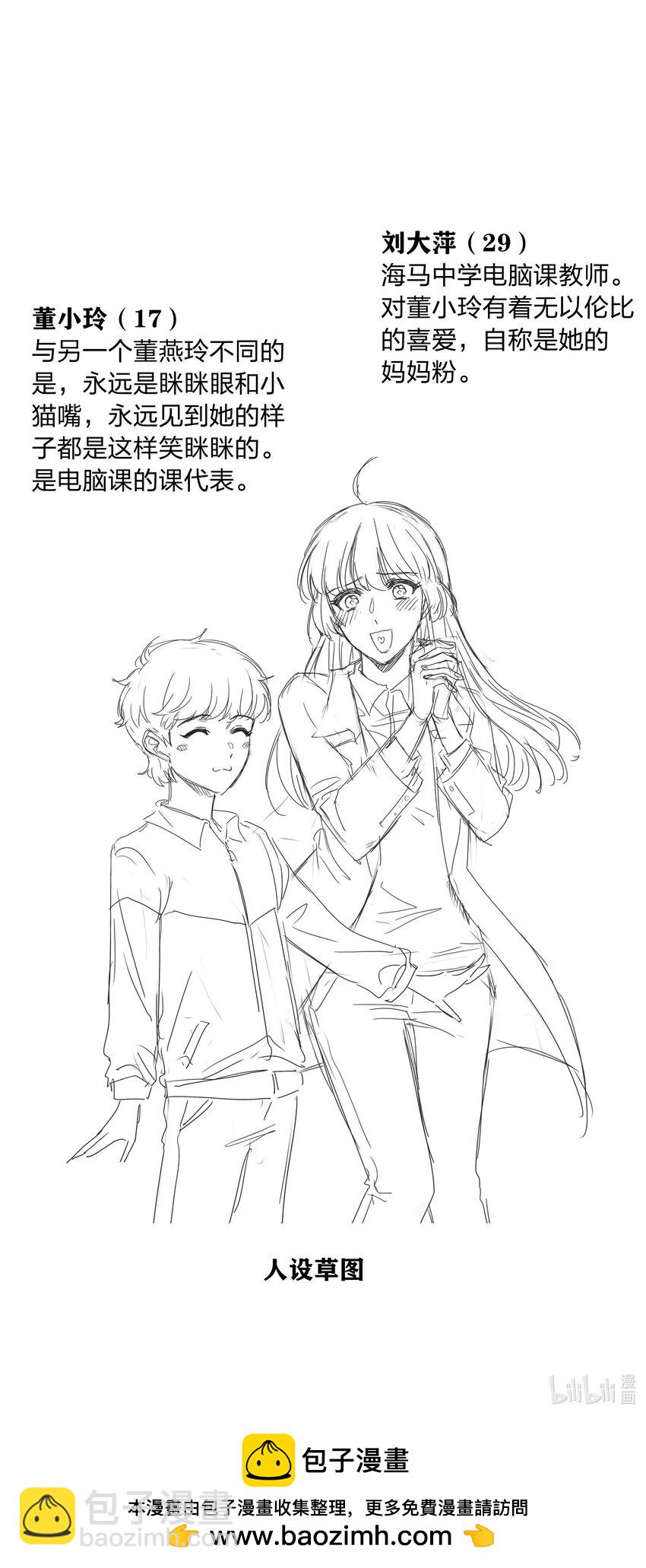 特别番外 海马高中美术教室①-第84话