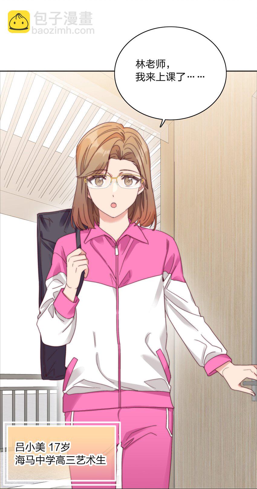 特别番外 海马高中美术教室①-第84话