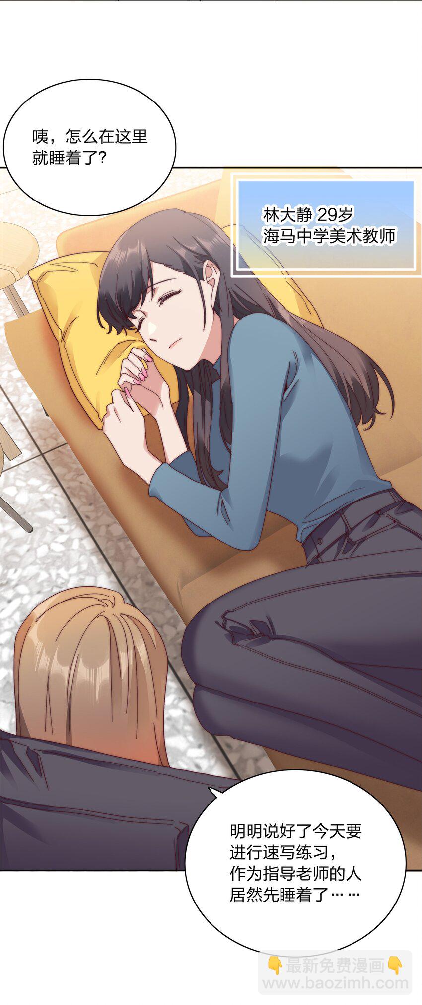 特别番外 海马高中美术教室①-第84话