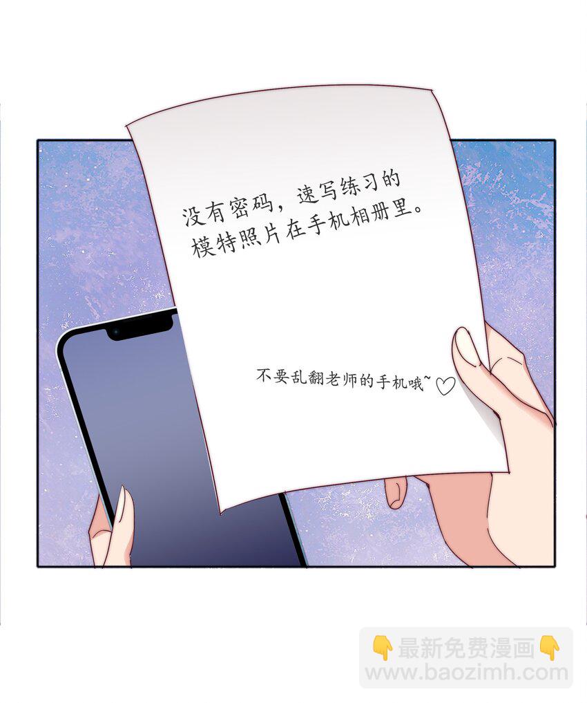 特别番外 海马高中美术教室①-第84话