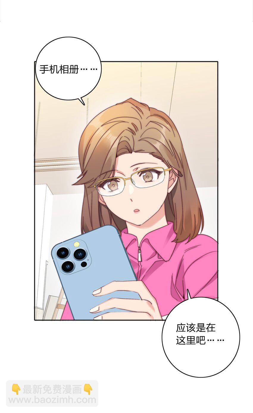 特别番外 海马高中美术教室①-第84话