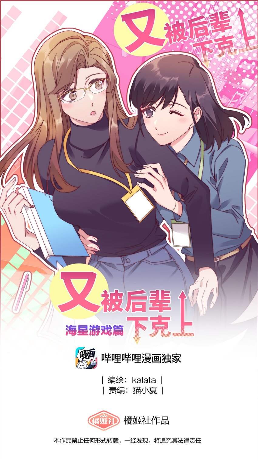 078 纯爱的诅咒(1/2)-第86话