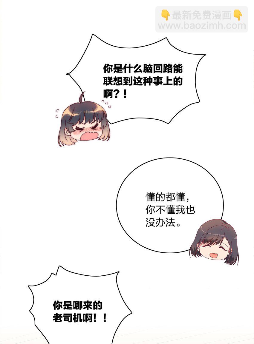 078 纯爱的诅咒(1/2)-第86话
