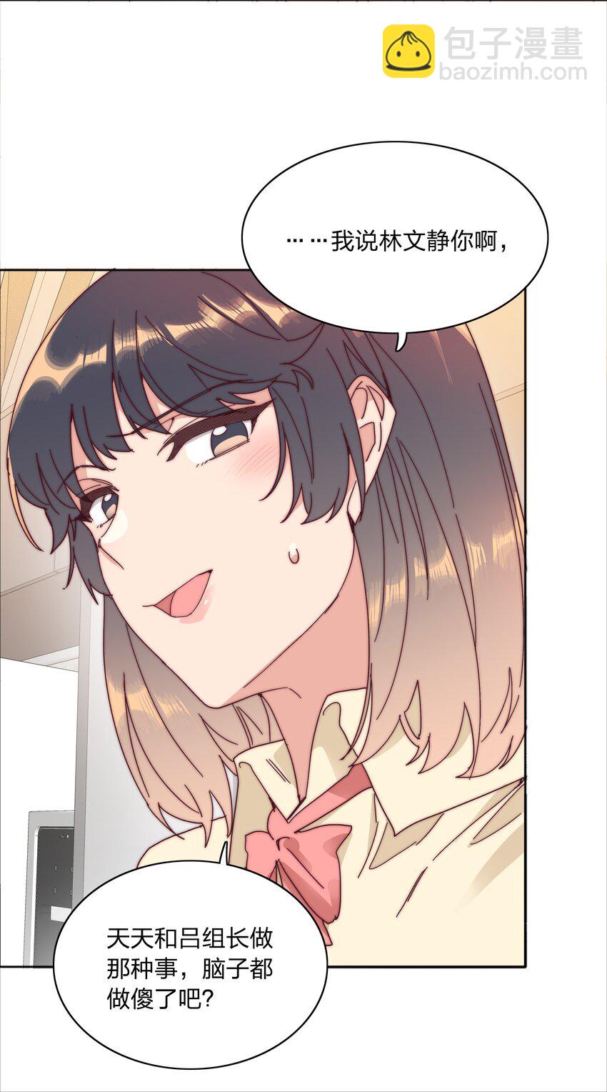 078 纯爱的诅咒(1/2)-第86话