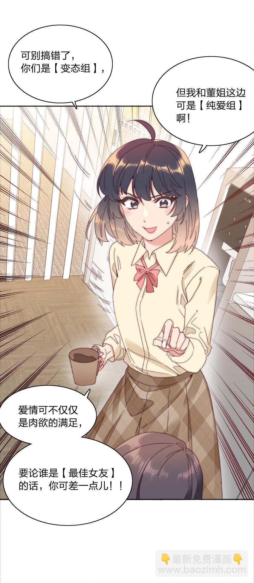 078 纯爱的诅咒(1/2)-第86话