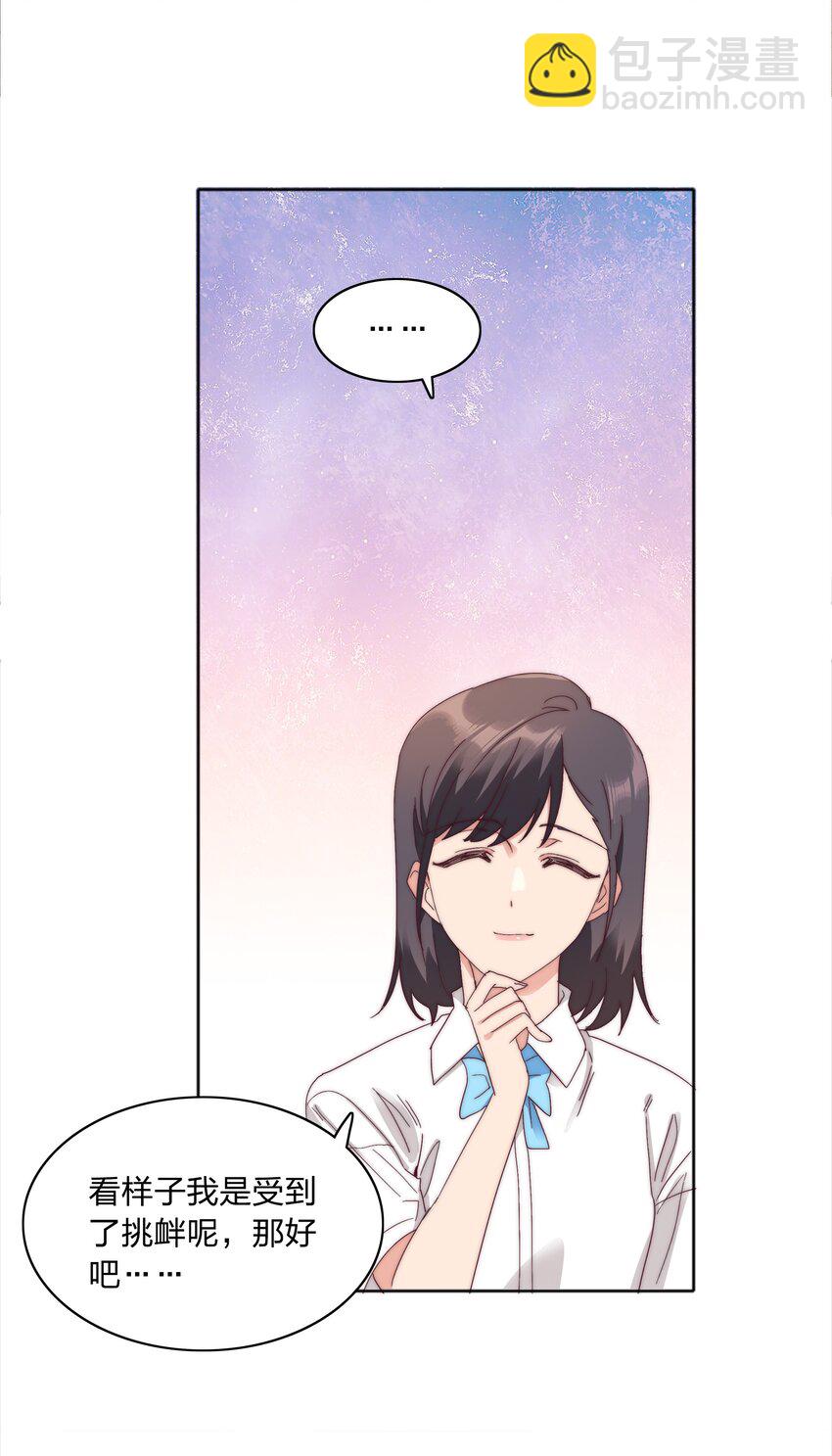 078 纯爱的诅咒(1/2)-第86话