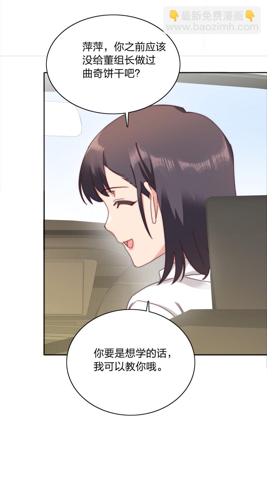 078 纯爱的诅咒(1/2)-第86话