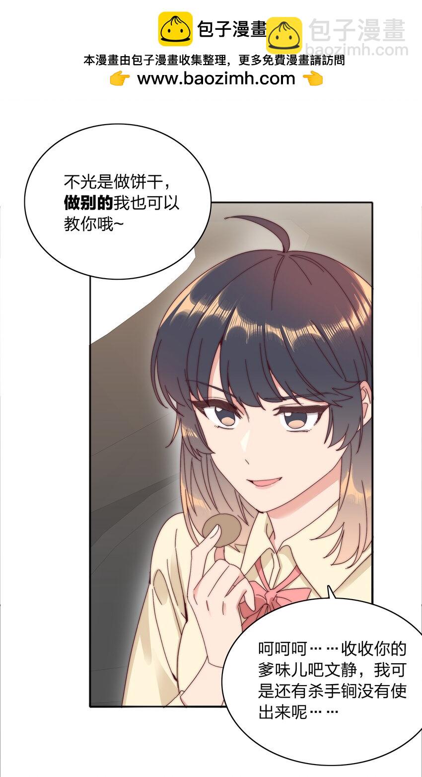 078 纯爱的诅咒(1/2)-第86话