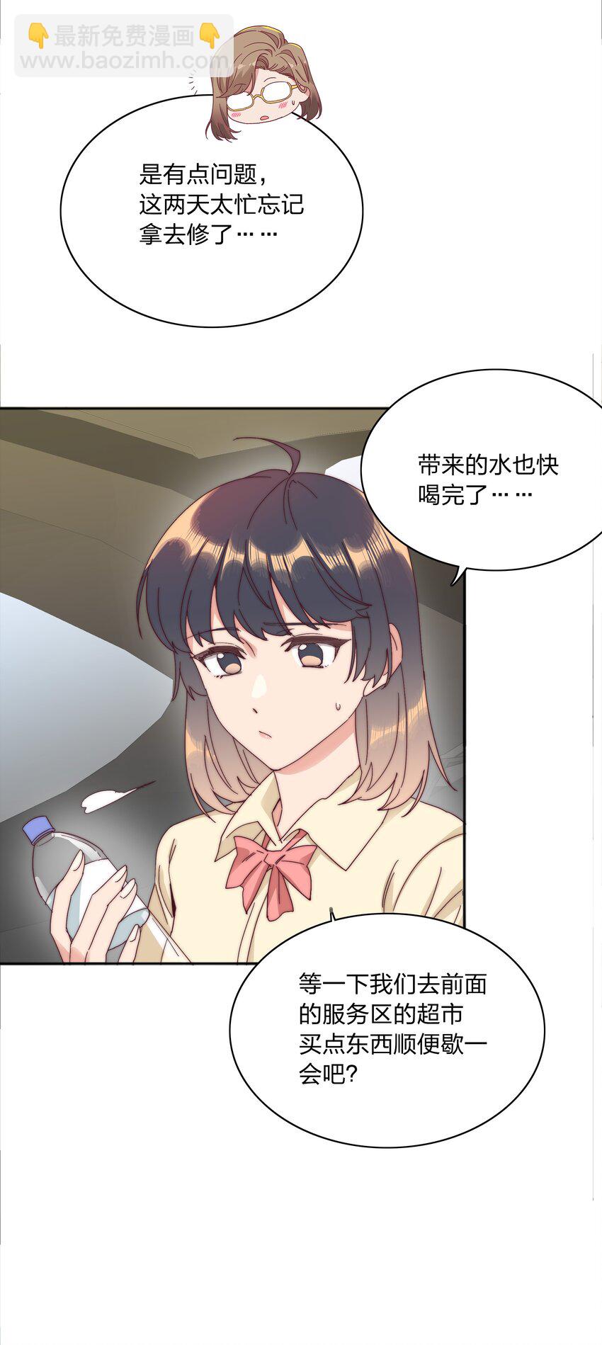 078 纯爱的诅咒(1/2)-第86话