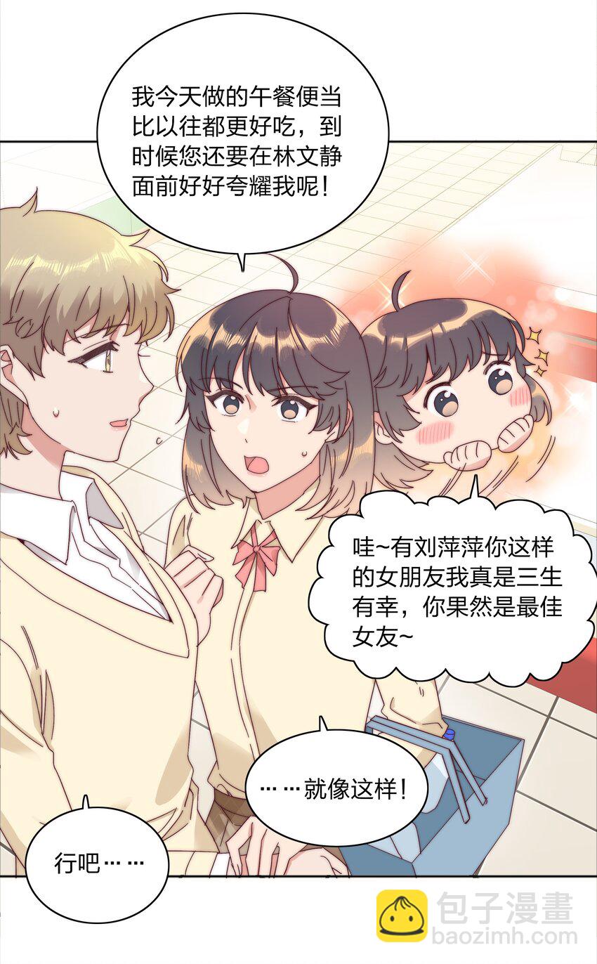 078 纯爱的诅咒(1/2)-第86话