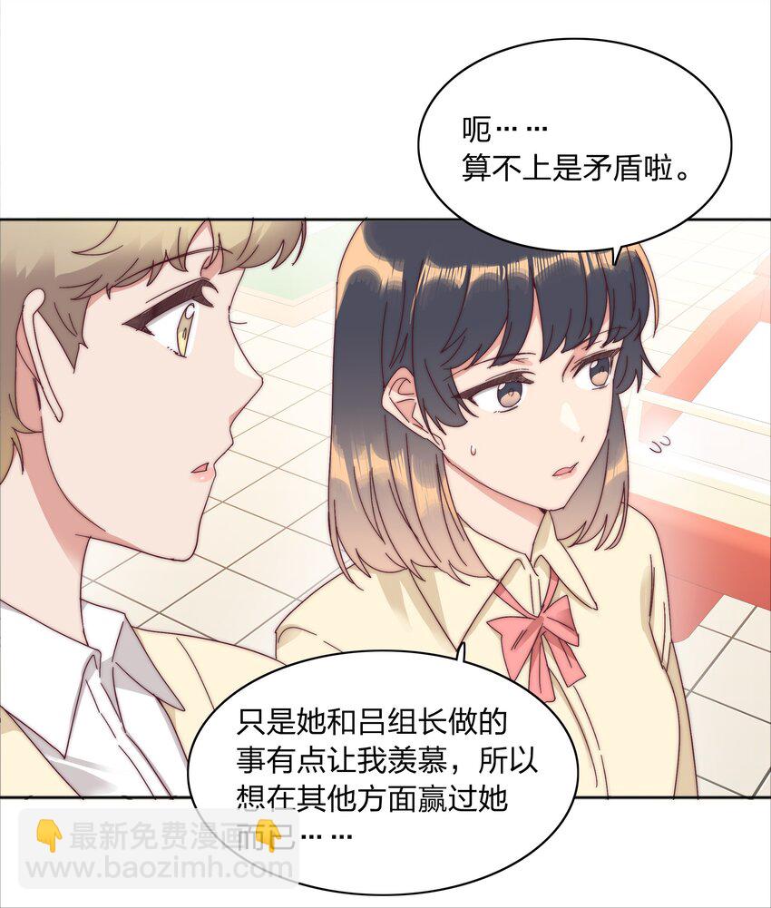 078 纯爱的诅咒(1/2)-第86话