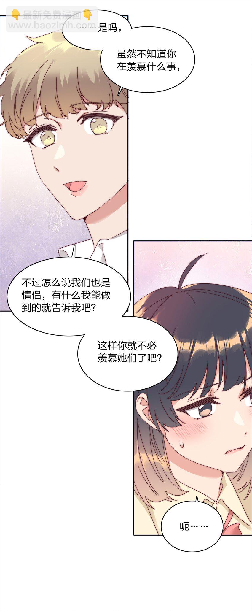 078 纯爱的诅咒(1/2)-第86话