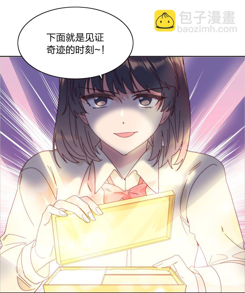 078 纯爱的诅咒(1/2)-第86话