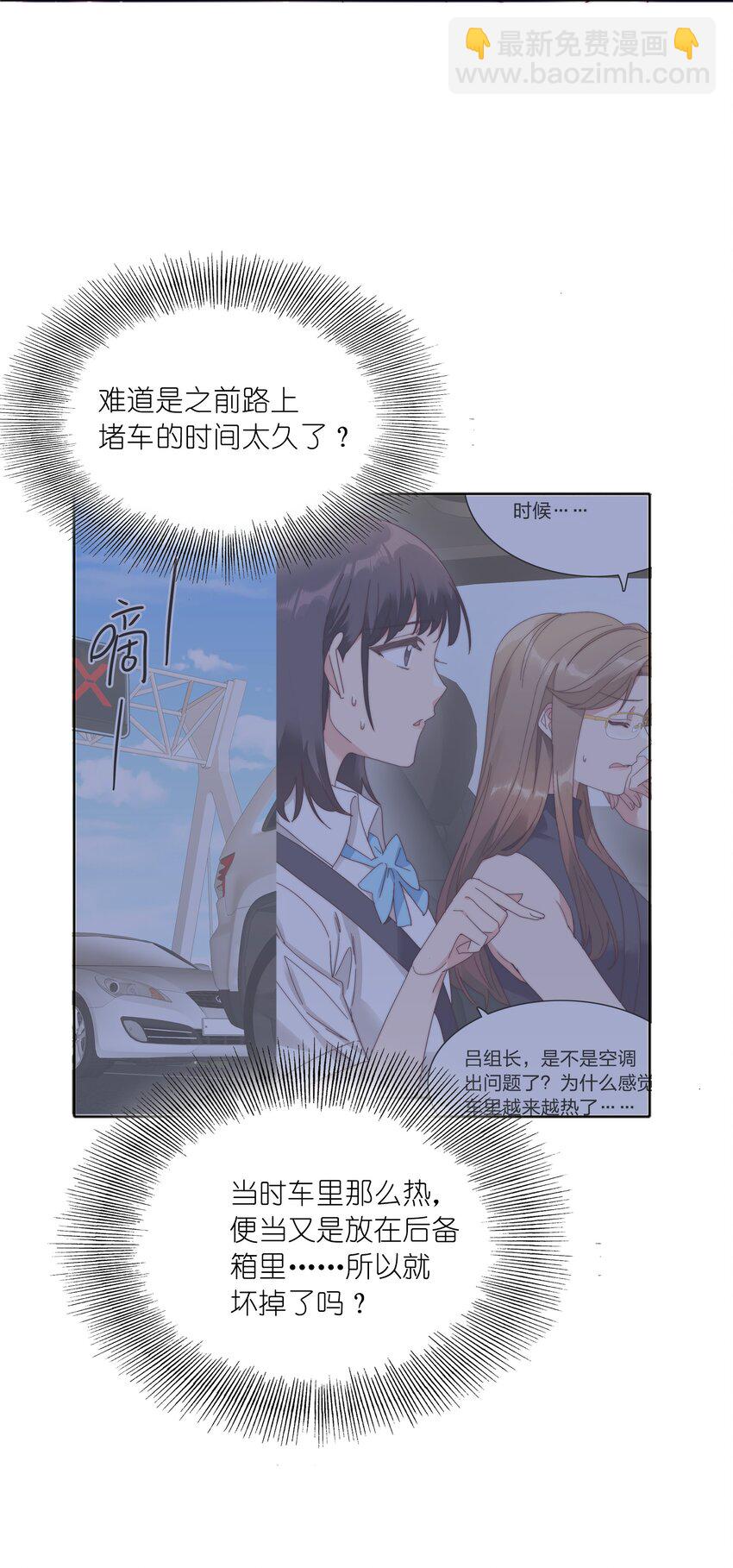 078 纯爱的诅咒(1/2)-第86话