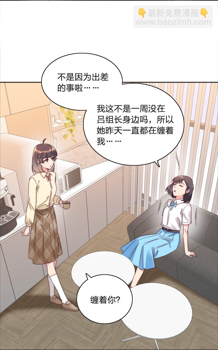 078 纯爱的诅咒(1/2)-第86话