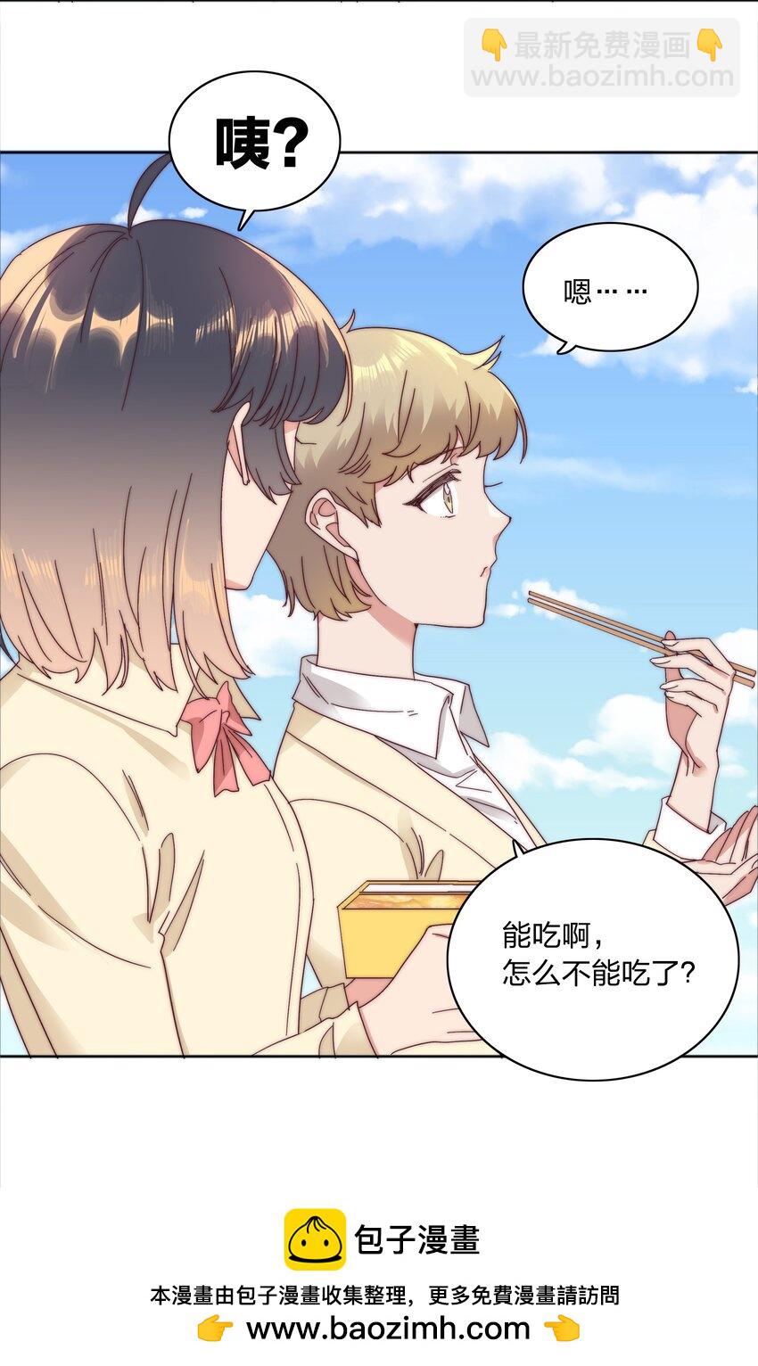 078 纯爱的诅咒(1/2)-第86话