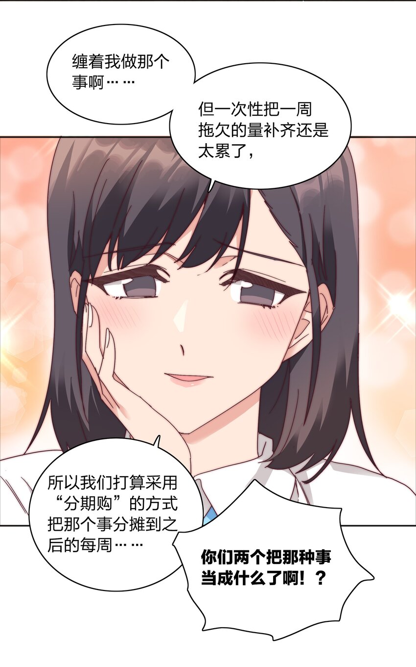 078 纯爱的诅咒(1/2)-第86话