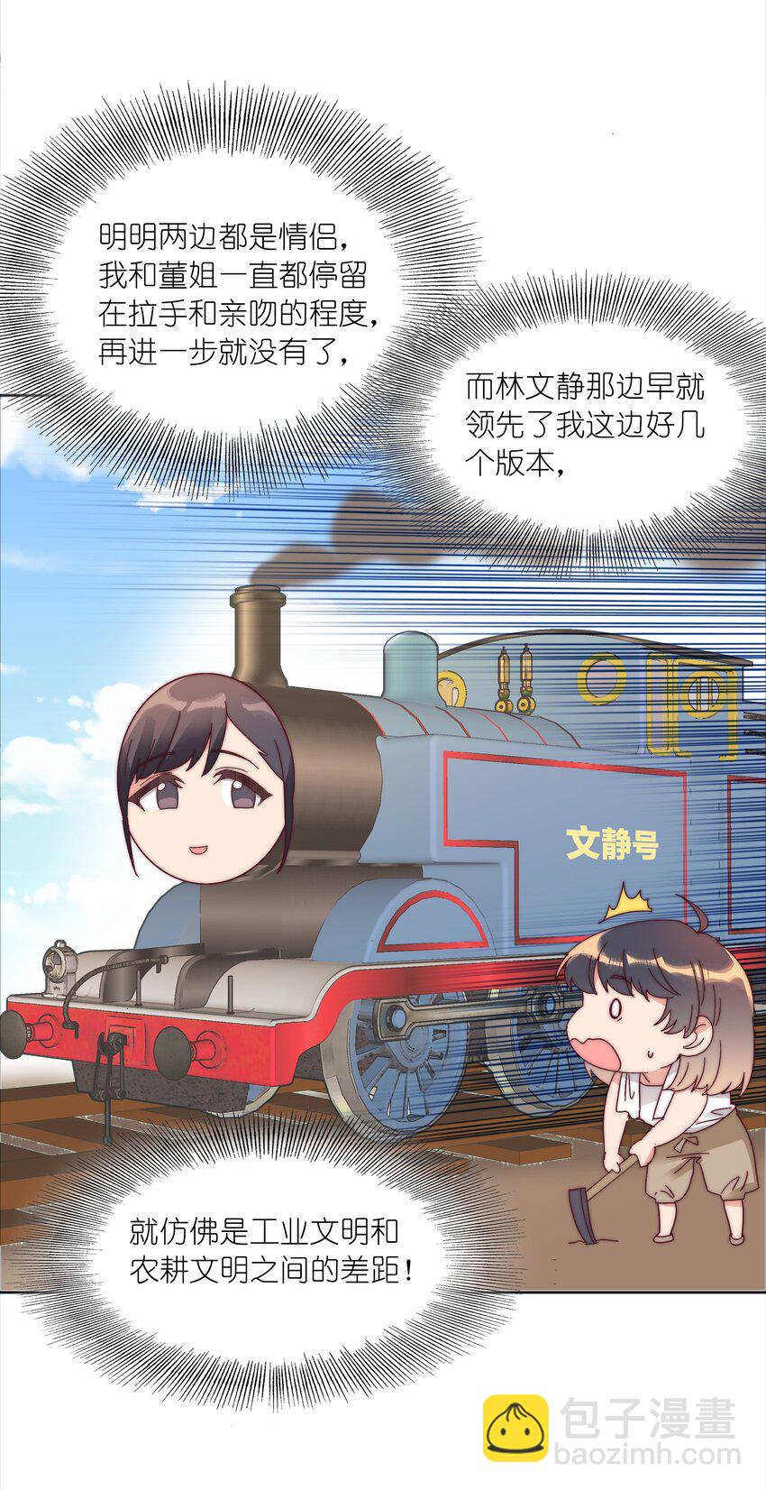 078 纯爱的诅咒(1/2)-第86话