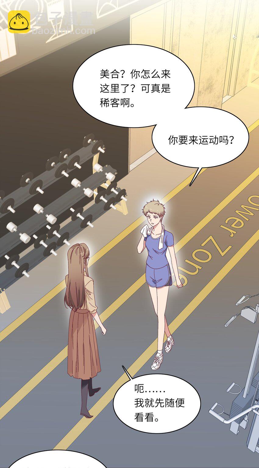 008 那种事情不要啊！-第8话