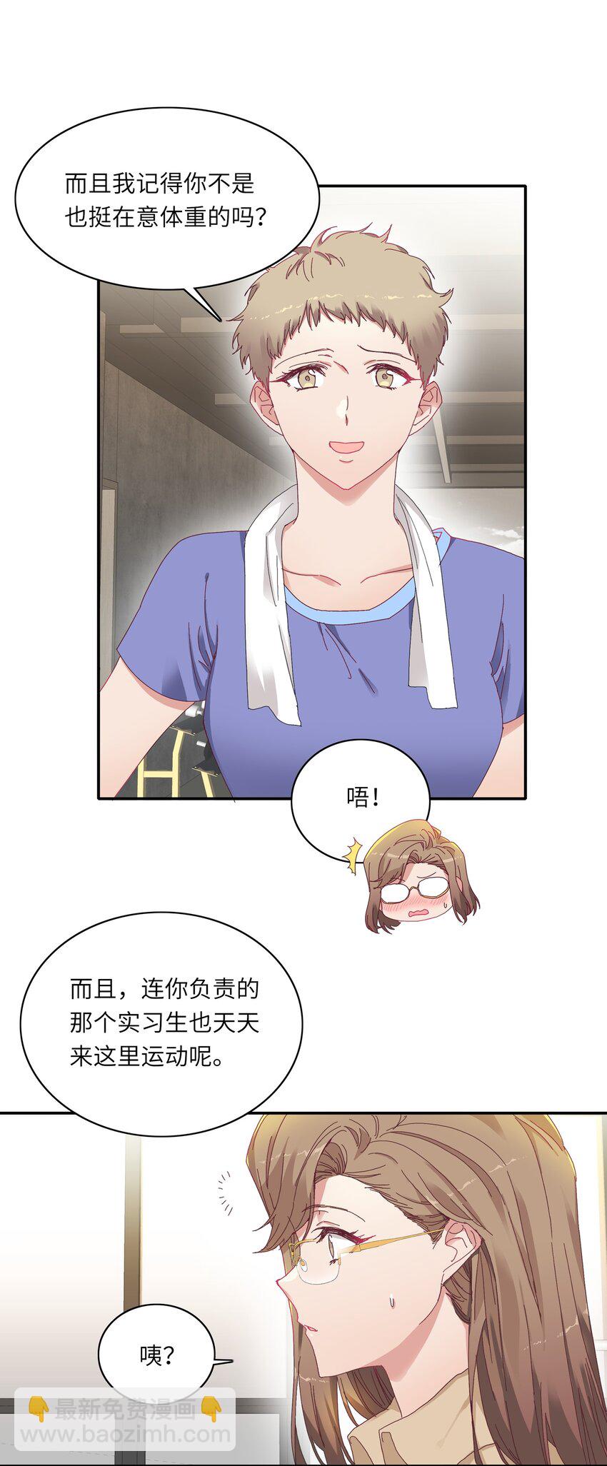 008 那种事情不要啊！-第8话