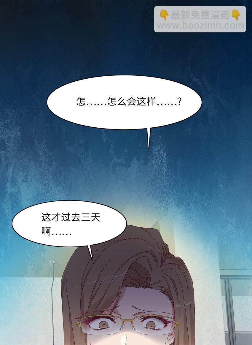 008 那种事情不要啊！-第8话