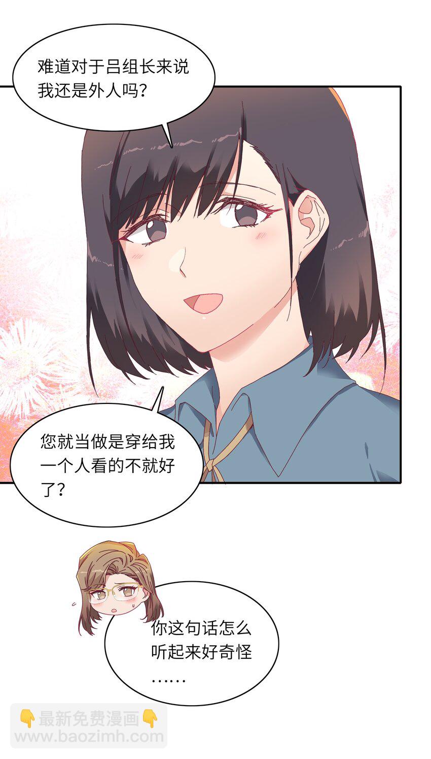 008 那种事情不要啊！-第8话